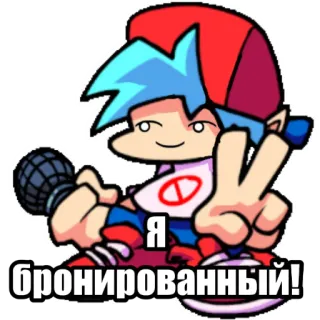 😈 Boyfriend Friday Night Funkin' Я бронированный! character, microphone, fnf, friday night funkin' whatsapp sticker