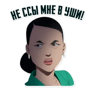 🤥 НЕССЫ МНЕ В УШИ! whatsapp sticker