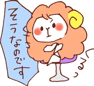 😑 そうなのです owca, zwierzę, słodki, kreskówka, japoński telegram sticker