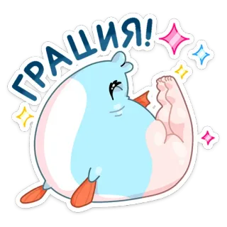 💃 ГРАЦИЯ! สติกเกอร์, การ์ตูน, สัตว์, น่ารัก, สง่างาม, แปลก telegram sticker