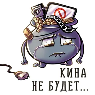 😭 КИНО
НЕ БУДЕТ... phim, rạp chiếu phim, buồn, khóc, phim, không có rạp telegram sticker