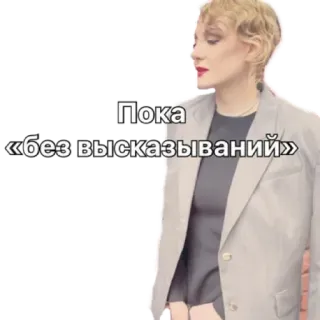 🙄 Пока «без высказываний» telegram sticker