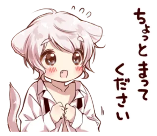 🍭 ちょっとまってください anime, kawaii, cute, request, please, wait whatsapp sticker