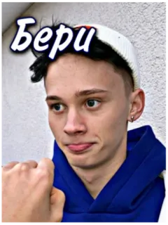 🤜 Бери telegram sticker
