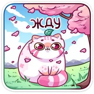 ⏳ ЖДУ kot, czekanie, sakura, kwiat wiśni, słodki, kawaii, płatki whatsapp sticker