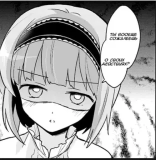 🌟 ты вообще сожалеешь о своих действиях? manga, anime, russian, question, sad, serious telegram sticker