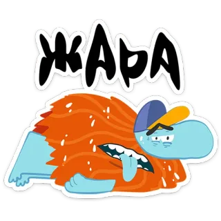 🥵 ЖАРА heat, exhausted, tired, sweating, cartoon, hot weather telegram sticker