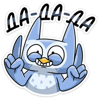 😉 DA-AA-AA cartoon, owl, sticker, character, cute telegram sticker