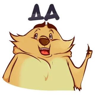 👍 Дд chien, animal, dessin animé, joyeux telegram sticker