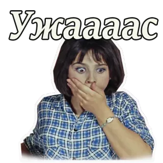 😲 Ужаааас shock, sorpresa, donna, paura, orrore telegram sticker