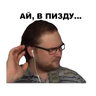 😒 Ай, в пизду... telegram sticker