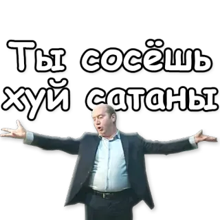 💔 Ты сосёшь хуй сатаны оскорбительный, русский, мат, оскорбления telegram sticker