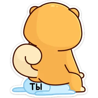 🙂 Ты desenho animado, urso, russo, texto telegram sticker