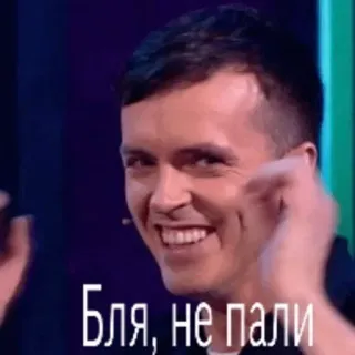 🙂 Бля, не пали homme, visage, expression, russe, argot telegram sticker