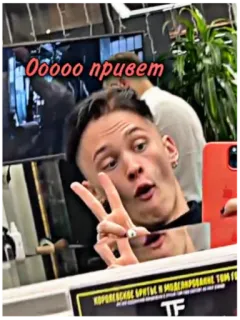 👋 Оооо привет greeting, man, selfie telegram sticker