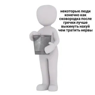 😡 некоторые люди конечно как сковородка после гречки лучше выкинуть нахуй чем тратить нервы humor, frustration, trash, stick figure, russian, offensive language telegram sticker