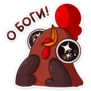 😱 обоги! chicken, animal, sticker, cartoon telegram sticker