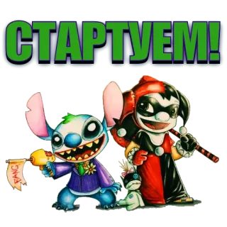 ✅ Stitch СТАРТУЕМ! Stitch, Harley Quinn, cartoon, funny, animation whatsapp sticker