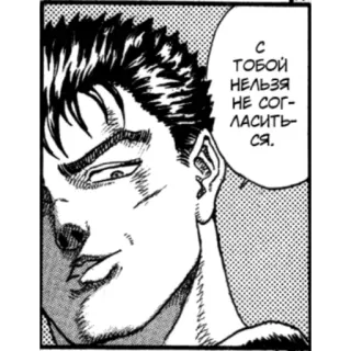 🙊 С тобой нельзя не согласиться. Manga, Anime, Bulle, Bulle de dialogue telegram sticker