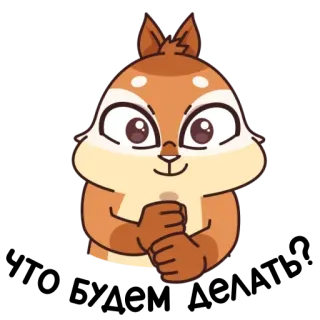 🤔 zwierzę, kreskówka, wiewiórka, słodki, futrzasty telegram sticker