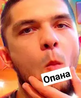 🤔 Опана telegram sticker