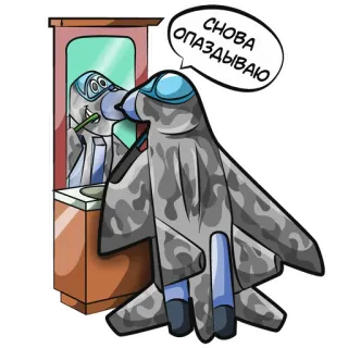 🏃‍♂️ СНОВА ОПАЗДЫВАЮ Jet, Flugzeug, Spiegel, Cartoon, Zähneputzen telegram sticker