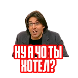 ❓ НУ А ЧО ТЫ ХОТЕЛ? espressione, domanda, russo, sticker whatsapp sticker