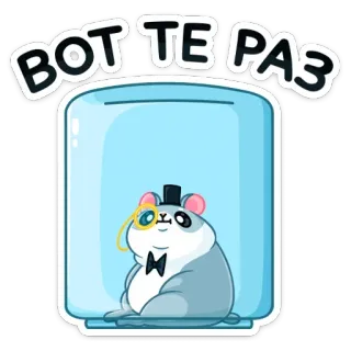 😕 BOT TE PA3 hamster, jar, cartoon, cute, animal telegram sticker