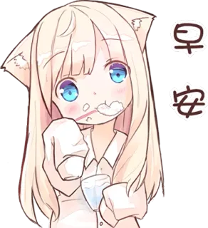 🚿 早安 อนิเมะ, หูแมว, เช้า, คาวาอิ, น่ารัก telegram sticker