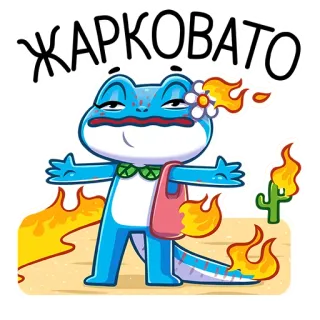 ☀️ ЖАРКОВАТО lucertola, caldo, calore, divertente, cartone animato, personaggio, adesivo whatsapp sticker