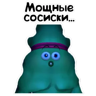 😯 Мощные сосиски... cartoon, funny, sausage, monster telegram sticker
