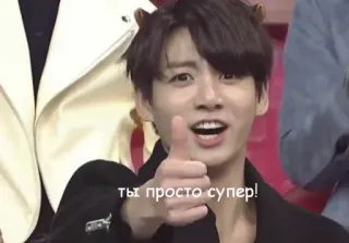 ❤️ ты просто супер! thumbs up, russian, positive, super, man telegram sticker