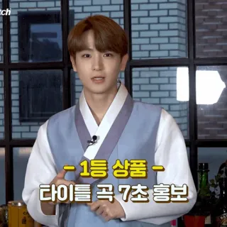🍇 1등 상품 타이틀 곡 7초 홍보 whatsapp sticker