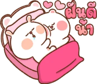 ❤ ฝันดีน๊า Desenho animado, Fofo, Animais, Dormindo, Cama, Boa noite, Amor telegram sticker