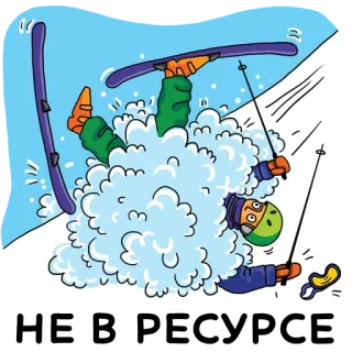 ⛷ лыжи, зимний спорт, снег, авария, смешной, мультфильм, скоростной спуск, лыжи telegram sticker