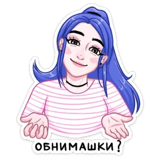 🤗 ОБНИМАШКИ? Cartoon, Mädchen, Umarmung, Süß, Blaue Haare, Sticker, Russisch telegram sticker