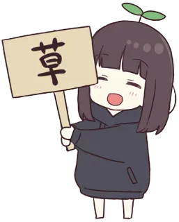 🥦 草 Anime, Chibi, Lindo, Chica, Planta, Letrero telegram sticker
