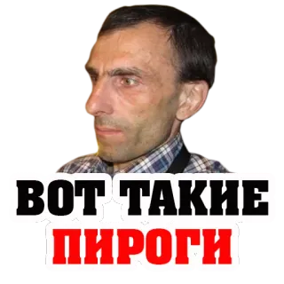 👌 ВОТ ТАКИЕ ПИРОГИ รัสเซีย, สีหน้า, มีม telegram sticker