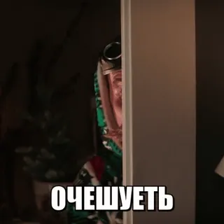 🤯 ОЧЕШУЕТЬ telegram sticker