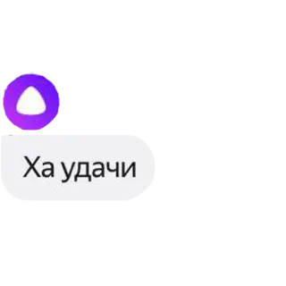 😜 Ха удачи whatsapp sticker
