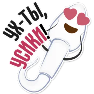 👌 Ух-Ты, усики! Sperma, Cartoon, Liebe, Herzaugen, Süß whatsapp sticker