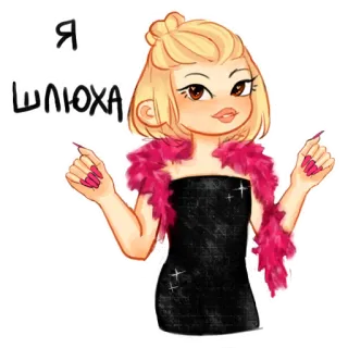 😏 Я шлюха woman, character, dress, sticker, cartoon telegram sticker