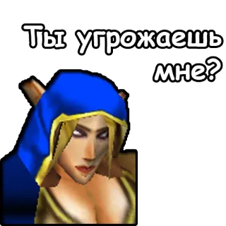 🙎‍♀ Ты угрожаешь мне? telegram sticker