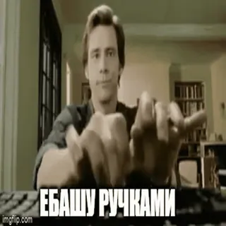 🙏 ЕБАШУ РУЧКАМИ digitando, homem, rápido, teclado, engraçado telegram sticker