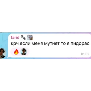 🫥 крч если меня мутнет то я пидорас оскорбительные выражения, русский, текстовый стикер, оскорбление, ненормативная лексика telegram sticker