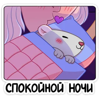 😴 СПОКОЙНОЙ НОЧИ gute Nacht, schlafen, süß, Tier, Cartoon, Bett, Ruhe telegram sticker