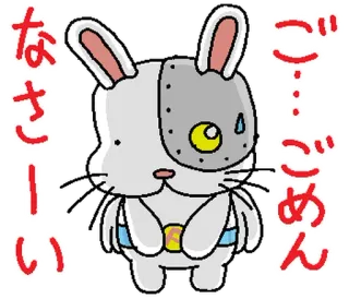 ⭐ ご…ごめん なさーい rabbit, apology, cartoon, robot, cute, animal telegram sticker