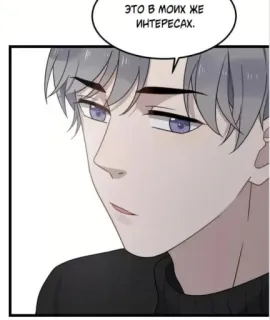 😏 ЭТО В МОИХ ЖЕ ИНТЕРЕСАХ. uomo, fumetto, cartone animato, capelli grigi, serio, dialogo whatsapp sticker