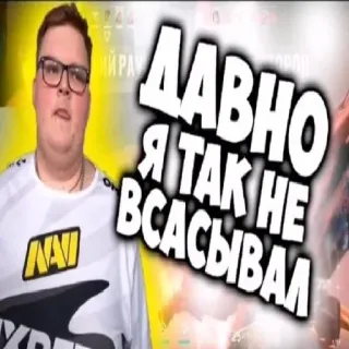 😁 ДАВНО Я ТАК НЕ ВСАСЫВАЛ whatsapp sticker