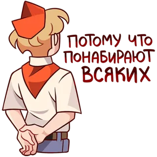 🤨 ПОЙДУ ЧТО НИБУДЬ РАЗВАЛЮ В ГОСДУМУ cartoon, russian, politics, government, state duma telegram sticker